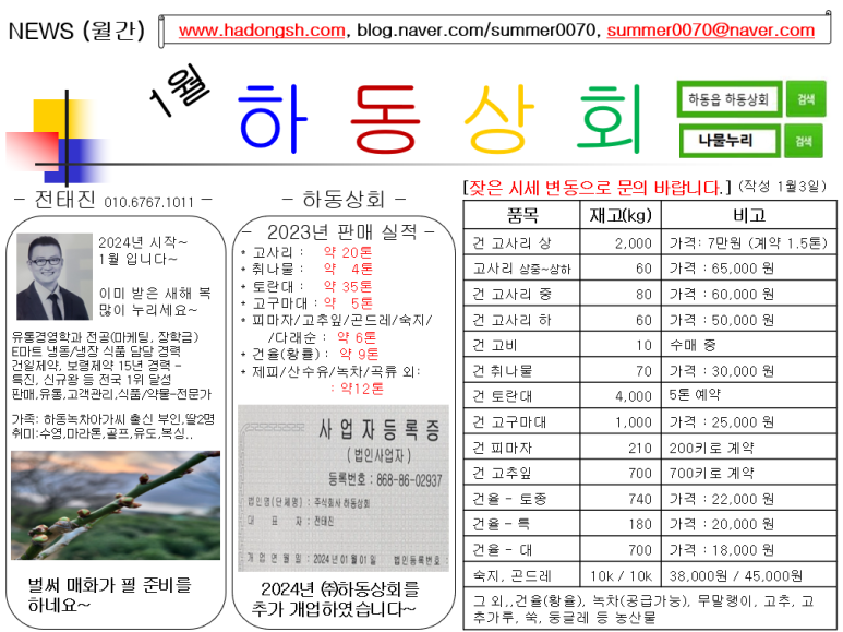 하동상회 이미지