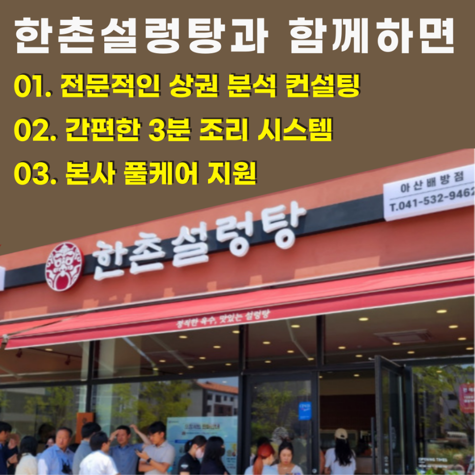 한촌식당 이미지