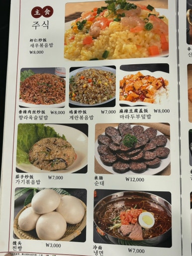 동북양갈비&양다리 이미지