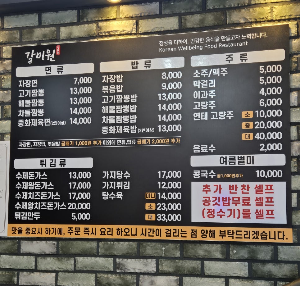 갈미원 이미지