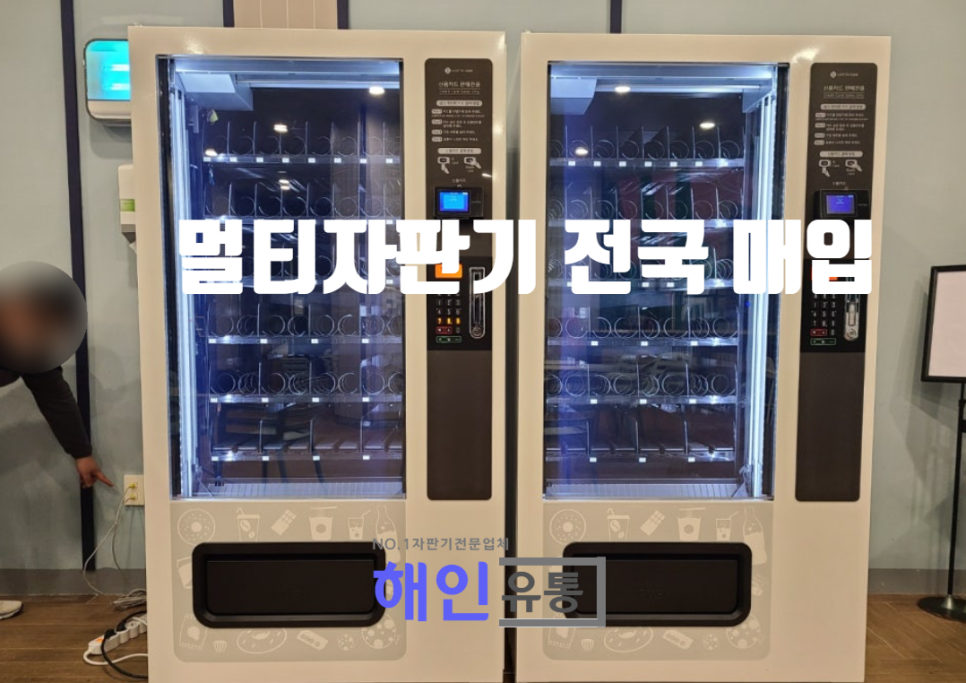 해인유통 이미지