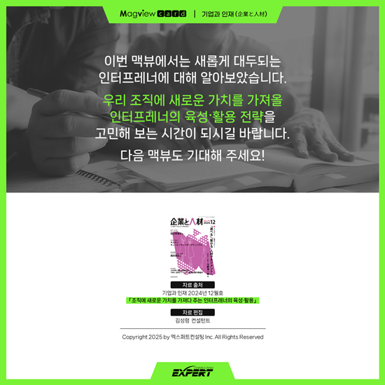 인터컨설팅 이미지