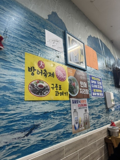 오가네횟집 이미지