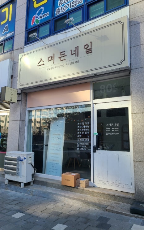 스며든네일 이미지