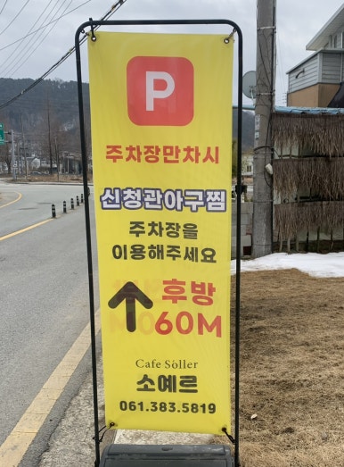 신청관아구찜 이미지