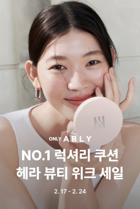 헤라뷰티샵 이미지