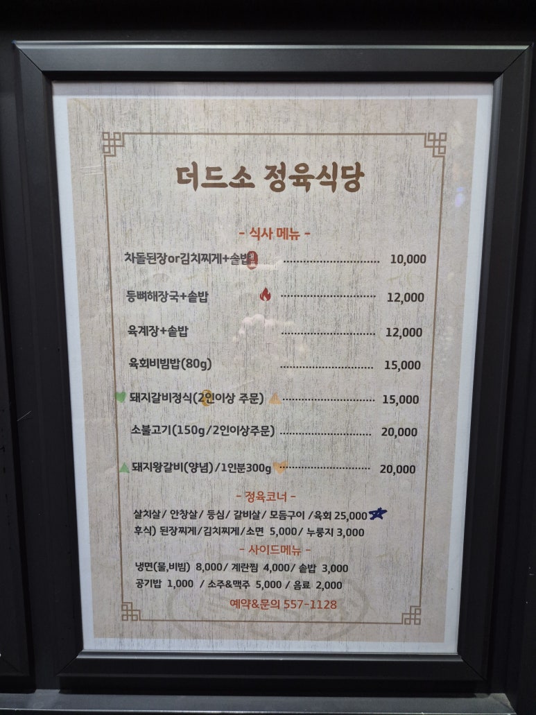 더드소 이미지