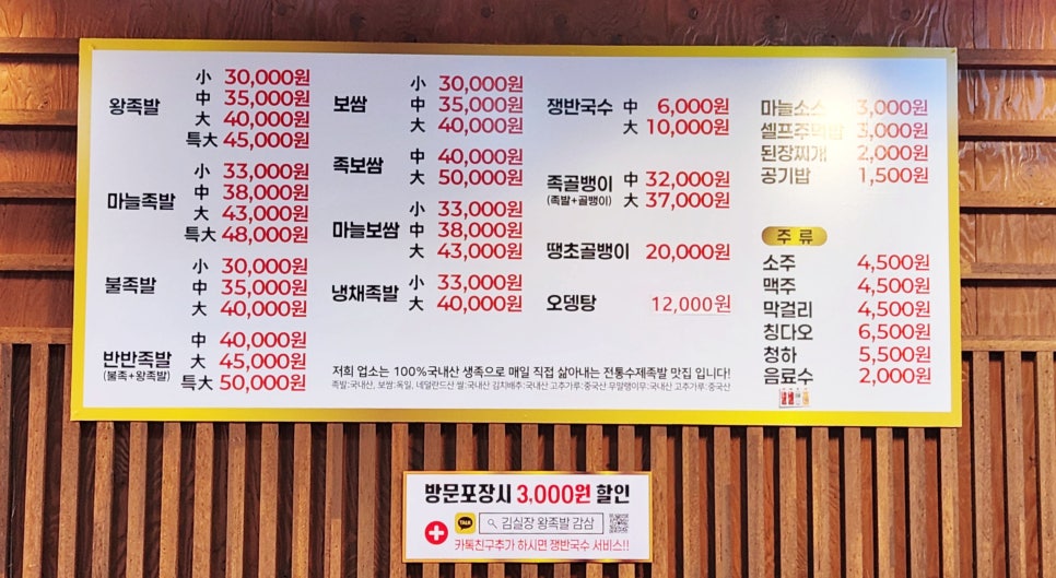 왕족발 이미지