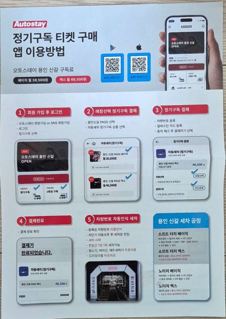 가자셀프세차 이미지
