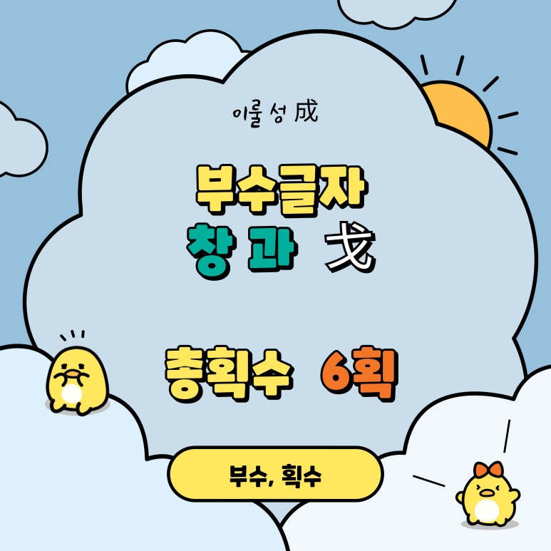 이룰성 이미지