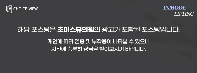 초이스뷰의원 이미지