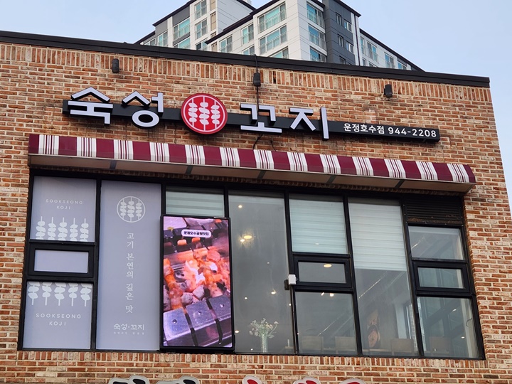 꼬지와 친구들 이미지