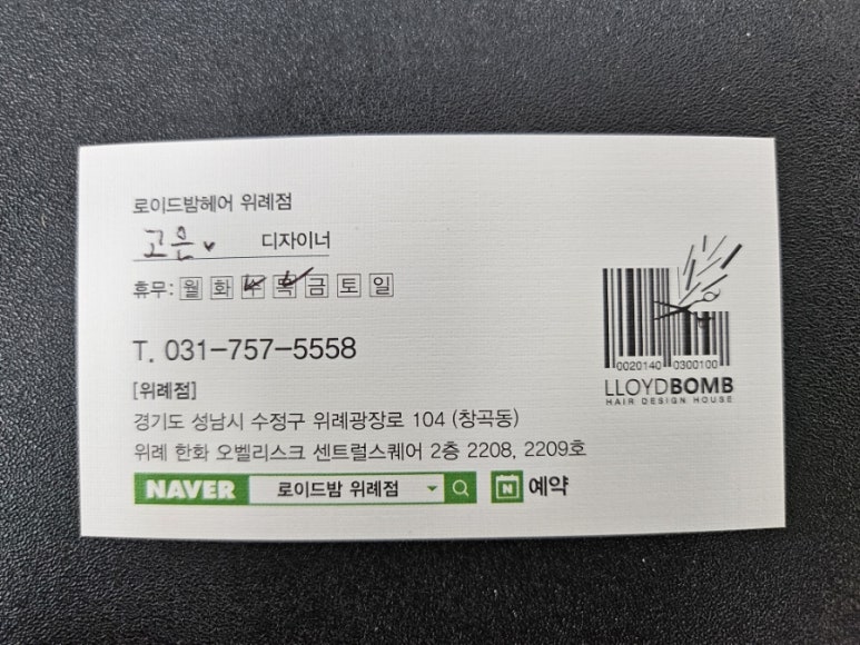 남이헤어샵 이미지