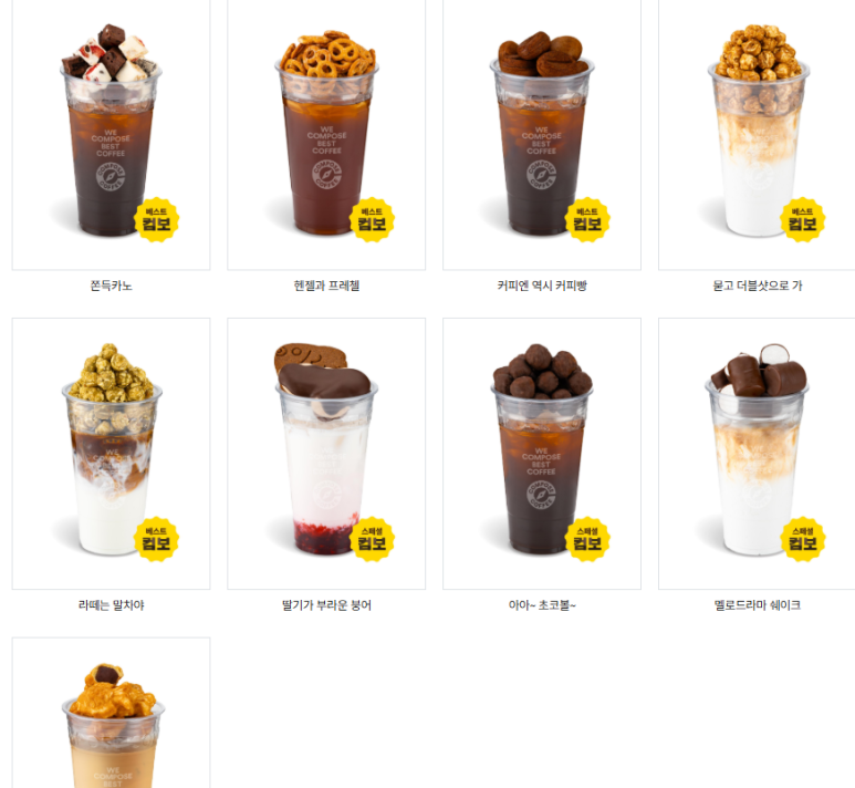 컴포즈커피 안양관양시장점 이미지