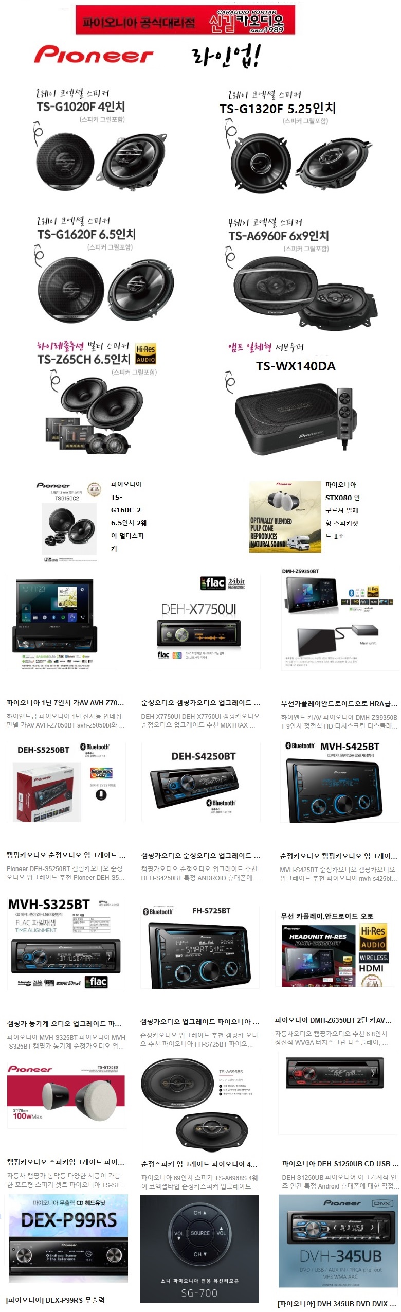 나카미치 베스트셀러 nq512bw 블루투스 추천 == 대량구매 환영 전국 도소매 캠핑카 자동차 트럭 농기계 오디오 추천 신길카오디오  단독모델 : 네이버 블로그