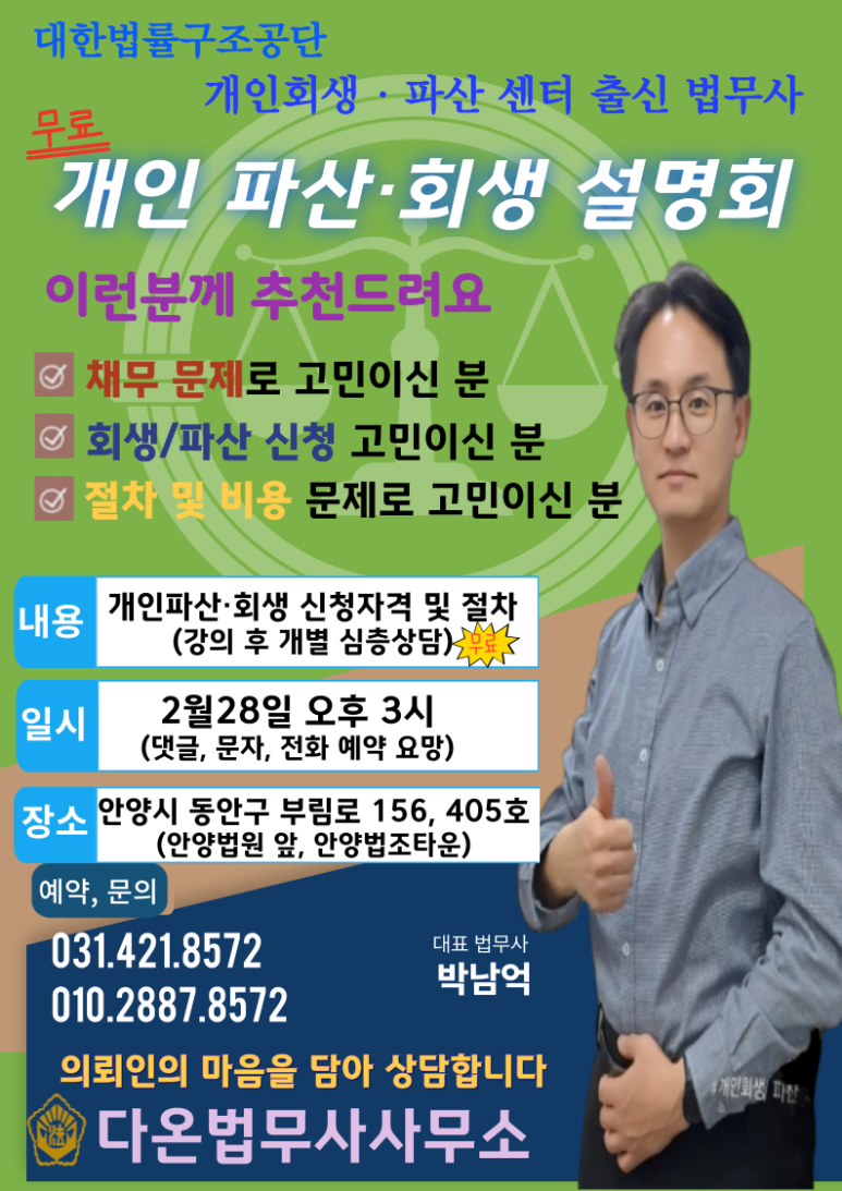 다온법무사 이미지