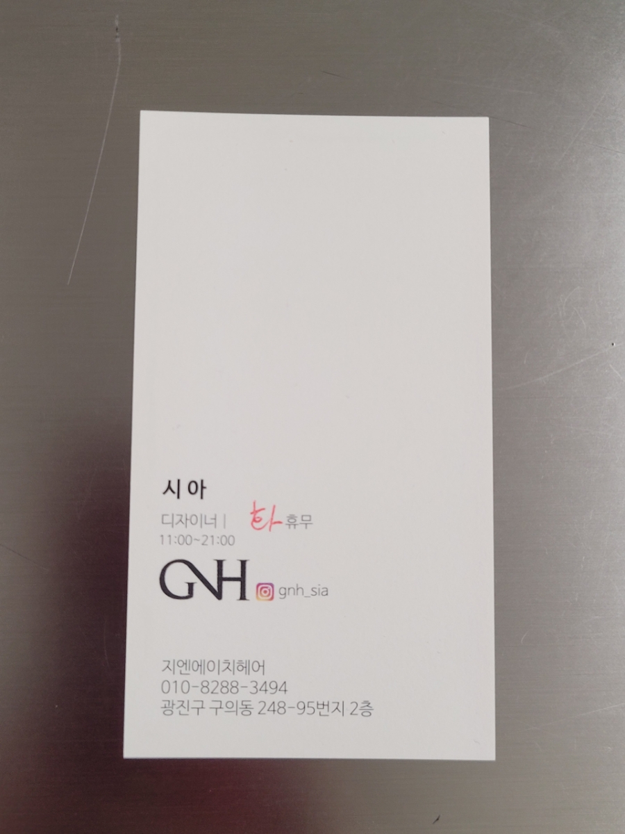 지엔에이치 이미지