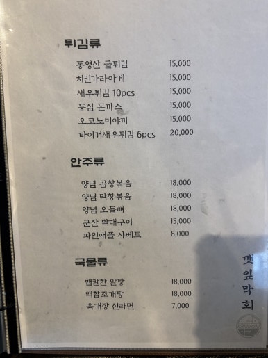 진도막회 이미지
