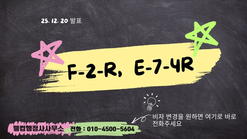 웰컴행정사사무소 이미지