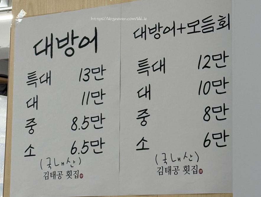 김태공횟집 이미지