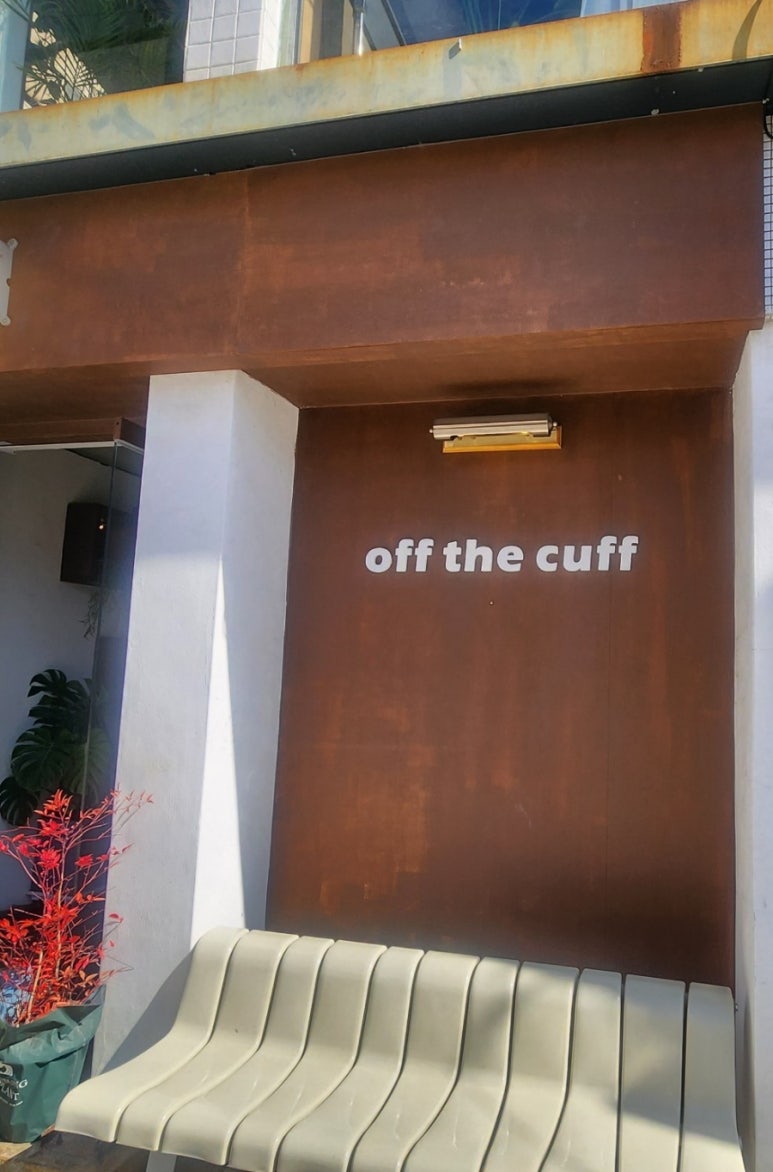 카페 오프더 커프(off the cuff) 이미지