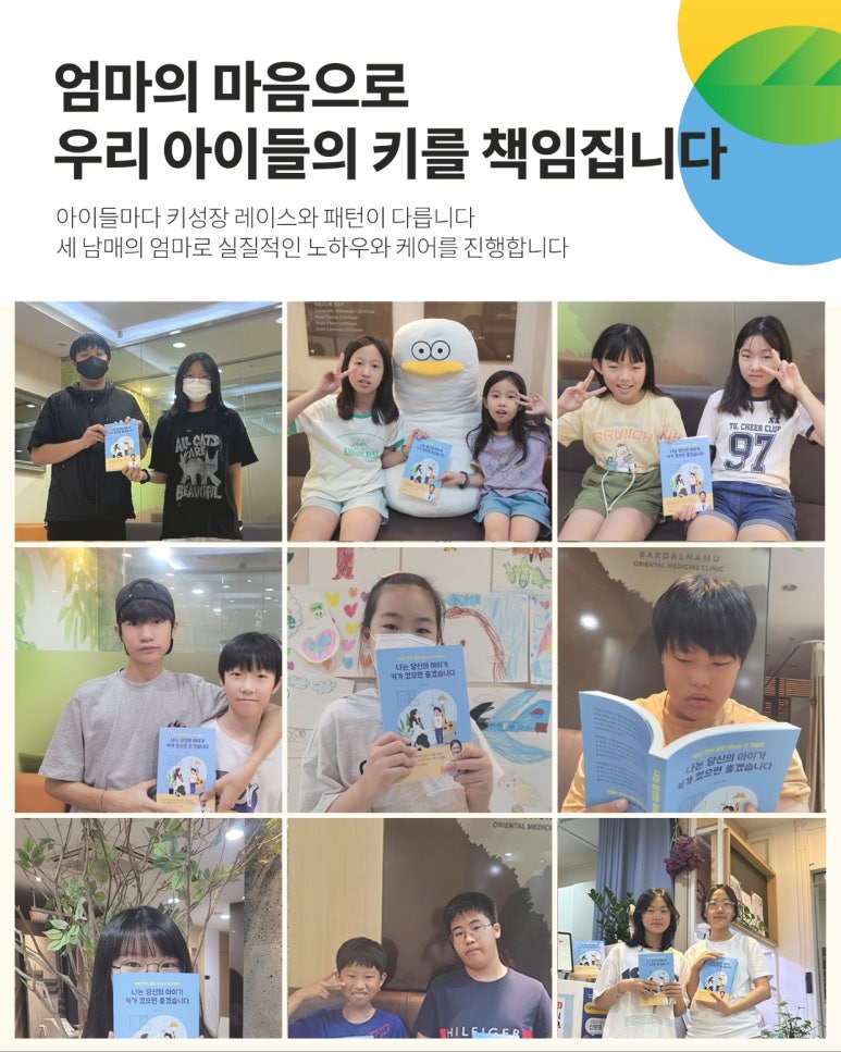 미래한방병원 이미지