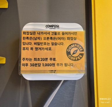 컴포즈커피의정부 이미지
