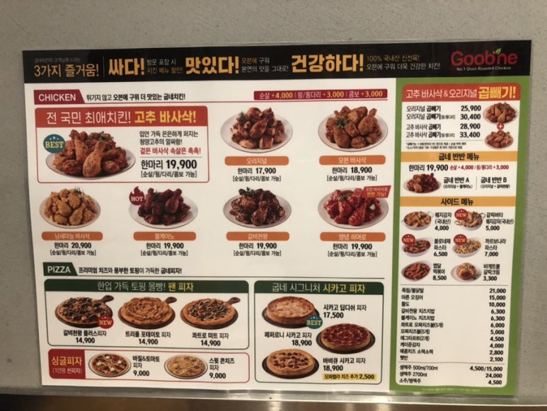 굽네치킨담양점 이미지