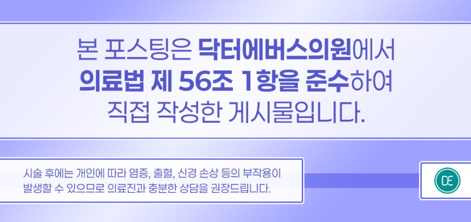 닥터에버스의원목동 이미지