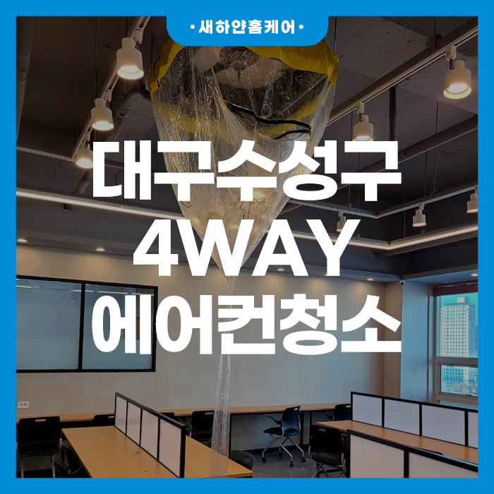 새하얀홈케어 이미지