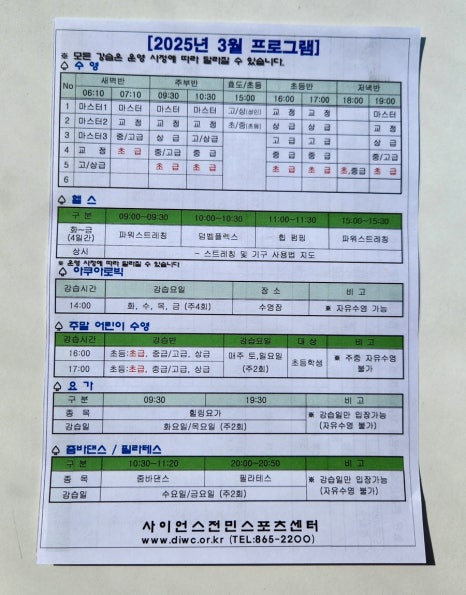 사이언스전민스포츠센터 이미지
