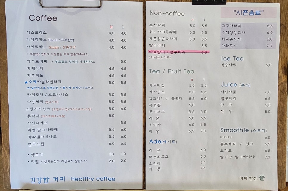카페만선뜰 이미지