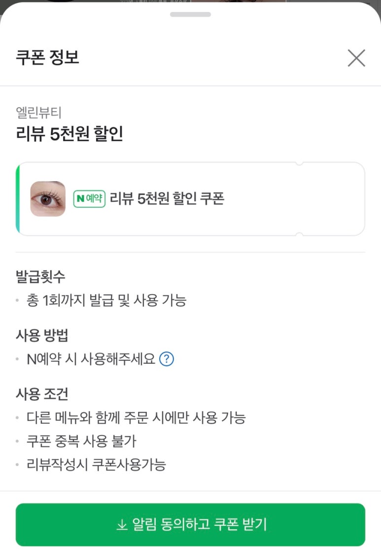 엘린뷰티 이미지