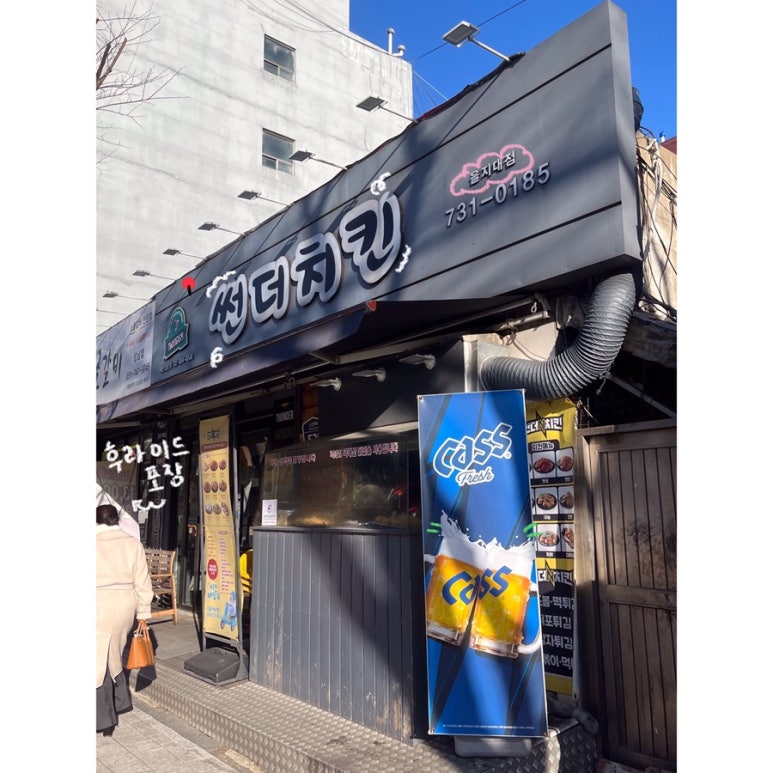 썬더치킨성남 이미지