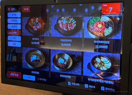 우소참숯화로구이광주 이미지
