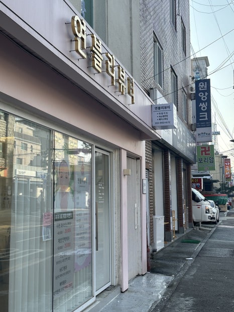 연블리샵 이미지