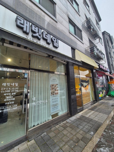 래빗네일 이미지