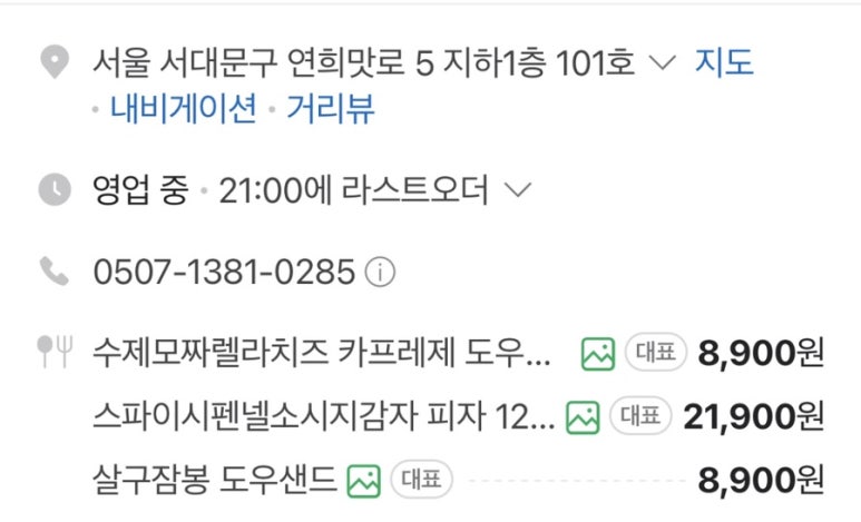 도우클럽연희 이미지