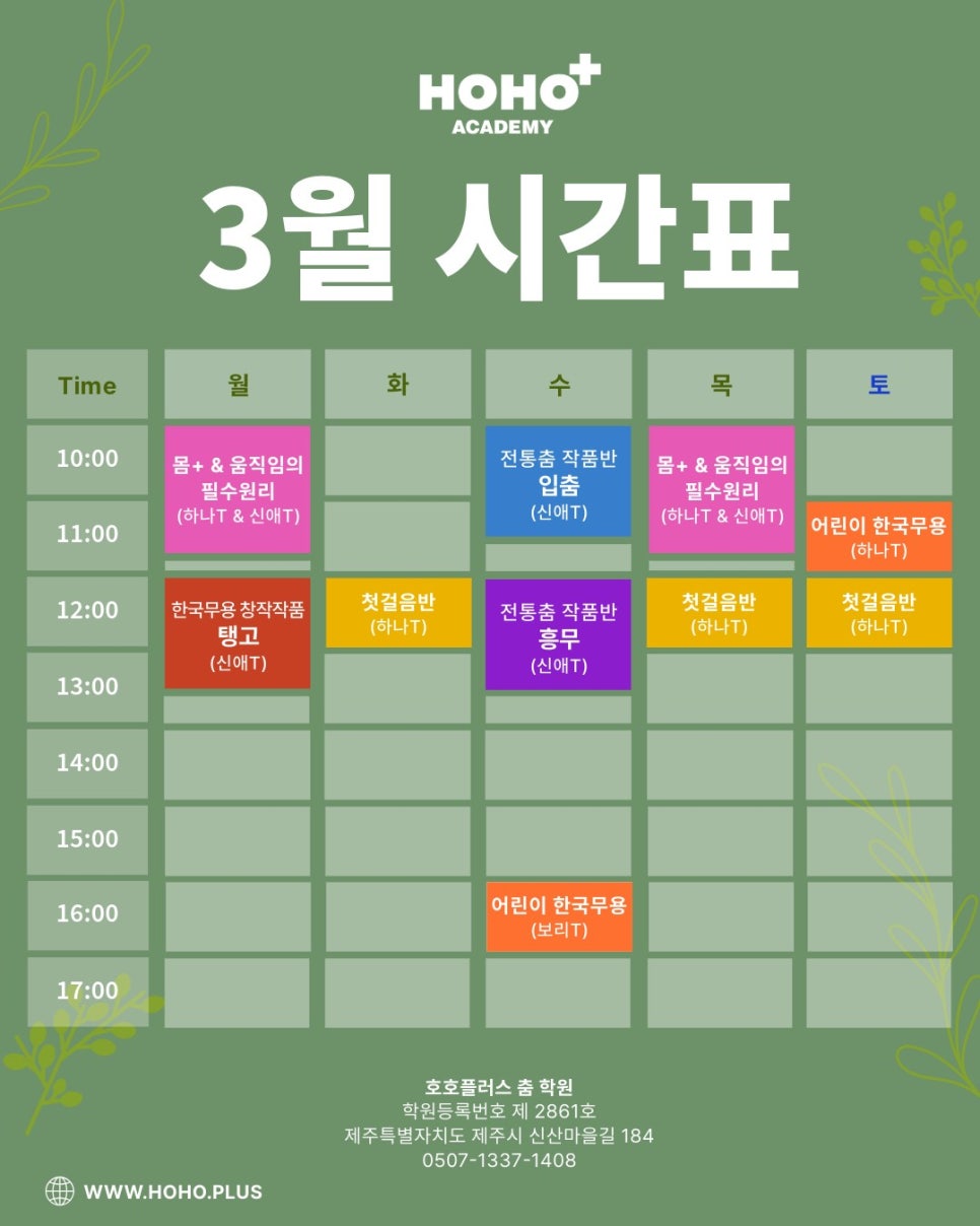 호호플러스 이미지