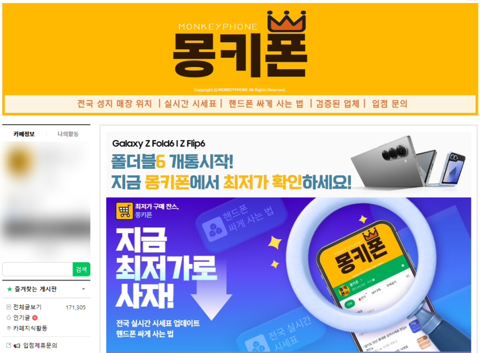 우리동네휴대폰 이미지