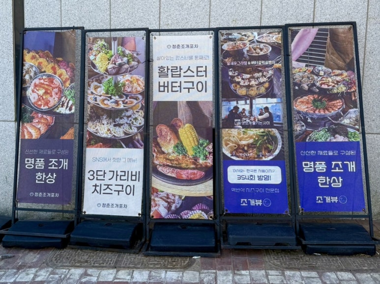 미애네포차 이미지