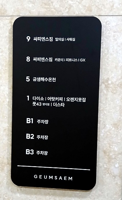 싸피엔스짐 이미지