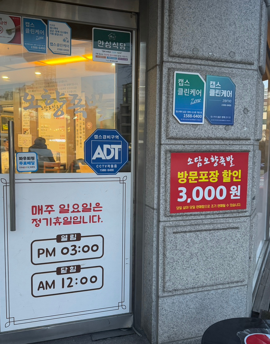 소담반점 이미지