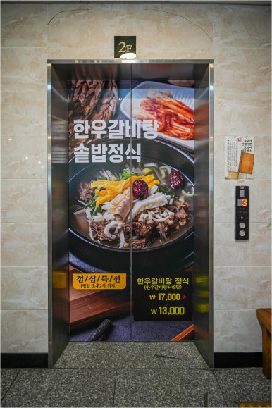 본가 마장동 도화점 이미지