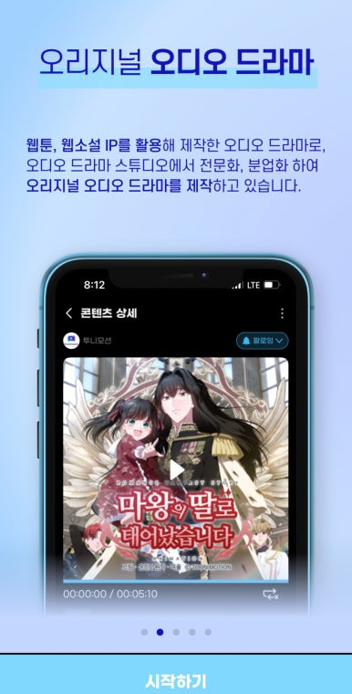 보이스온 이미지