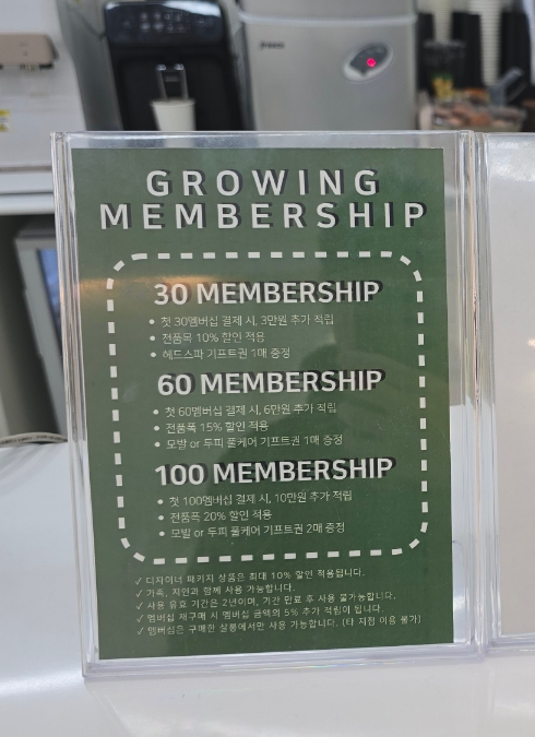 그로잉살롱 화명점 이미지