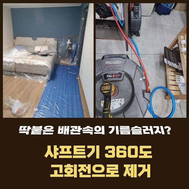 하수구변기뚫는곳씽크대하수도뚫음욕실막힘 이미지