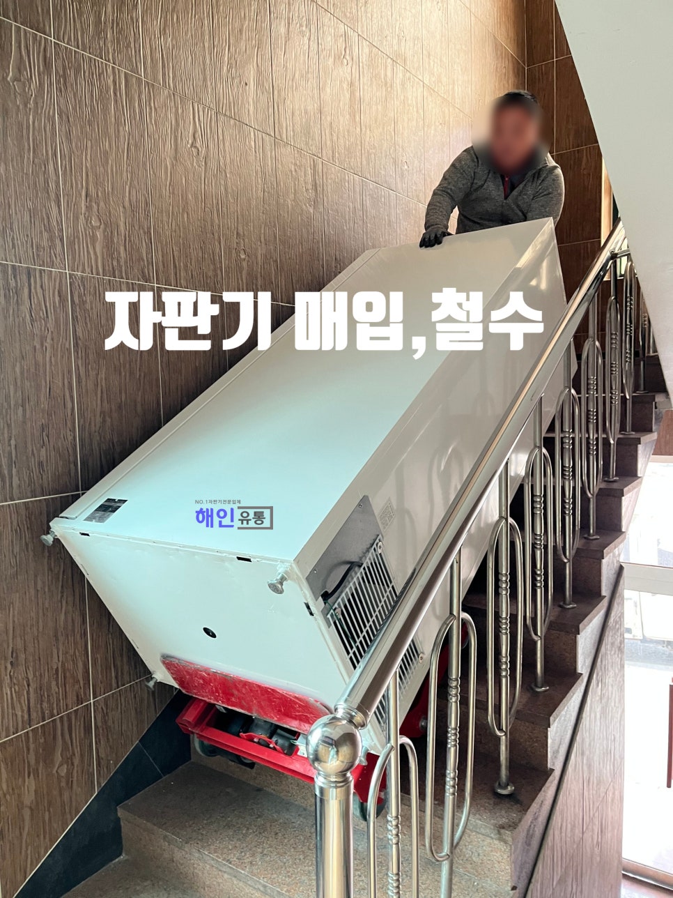 해인유통 이미지