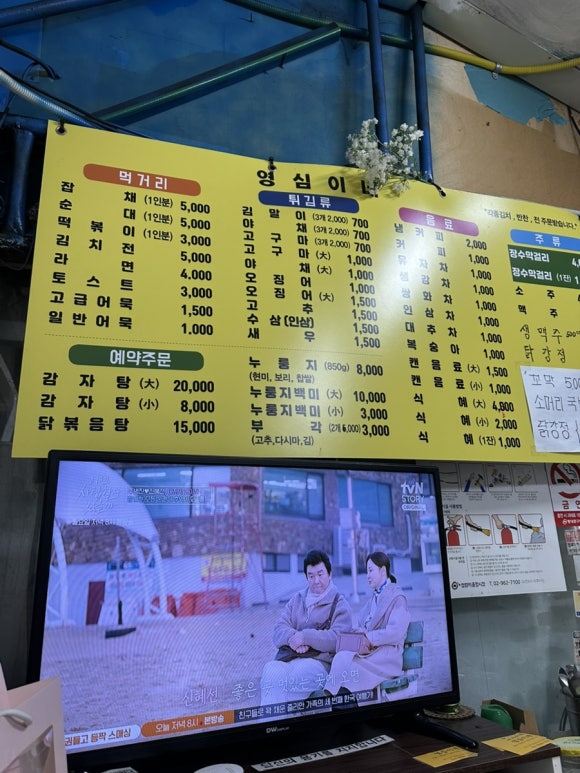 영심이네분식 이미지