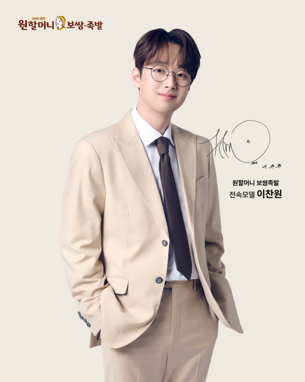 원할머니보쌈 이미지